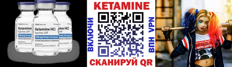 КЕТАМИН ketamine  Лагань 