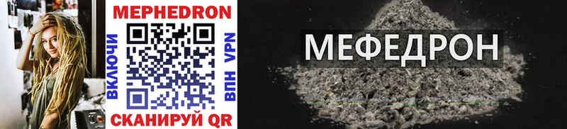 МЕФ мяу мяу Лагань